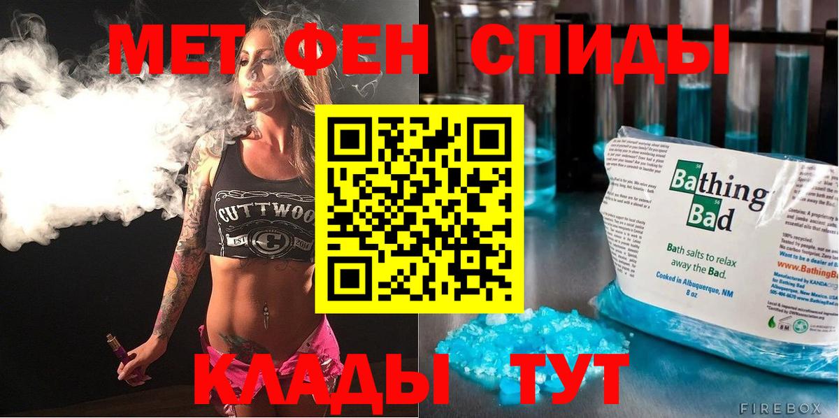 АМФЕТАМИН Розовый Камень-на-Оби