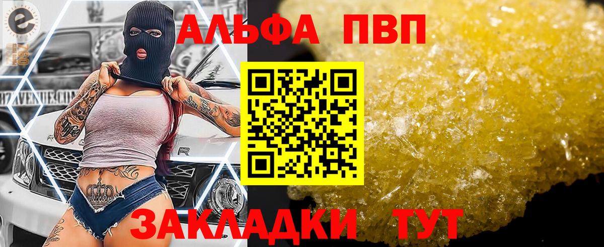 Alpha PVP СК  Вход с VPN  Alfa_PVP  A-PVP мука  Камень-на-Оби 