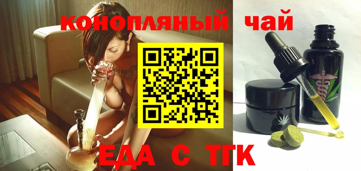 Cannafood конопля  Вход с VPN  Камень-на-Оби 