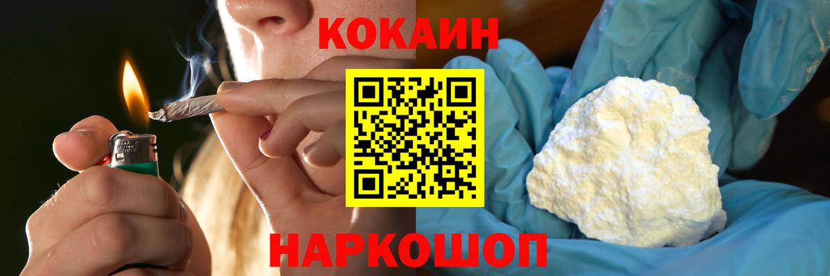 КОКАИН 97% Камень-на-Оби