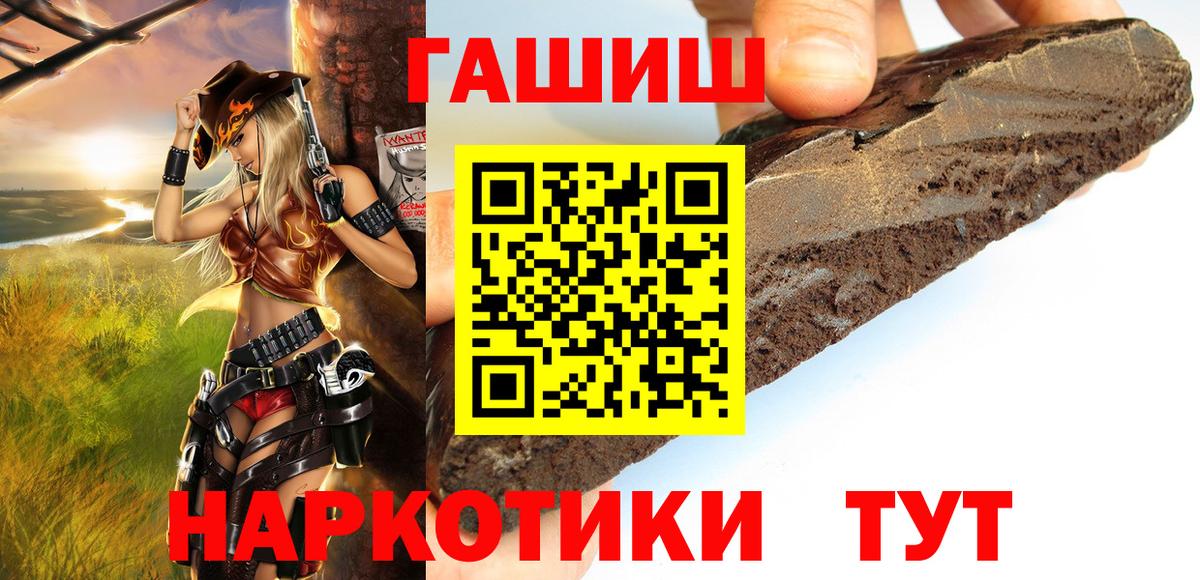 ГАШ VHQ Камень-на-Оби