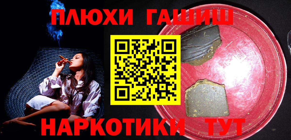 Камень-на-Оби  Гашиш 40% ТГК  ГАШ убойный  Вход с VPN 