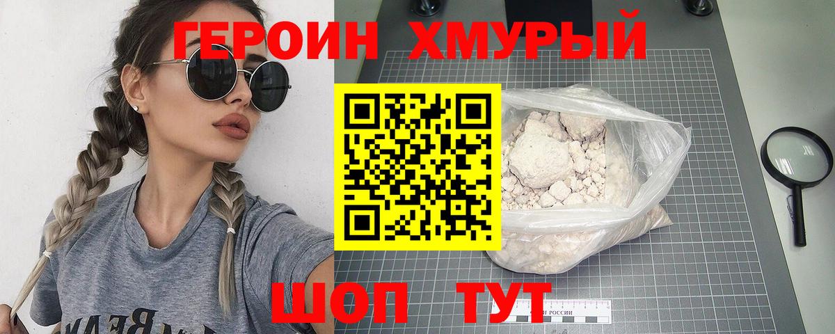 ГЕРОИН VHQ  Вход с VPN  Камень-на-Оби 