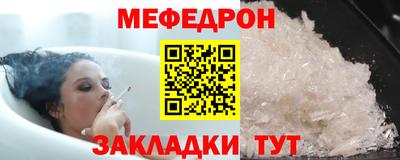 мефедрон Кулебаки