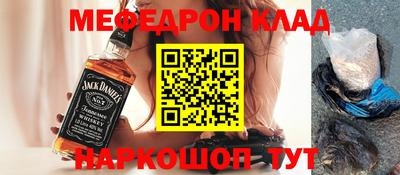 мефедрон Кулебаки