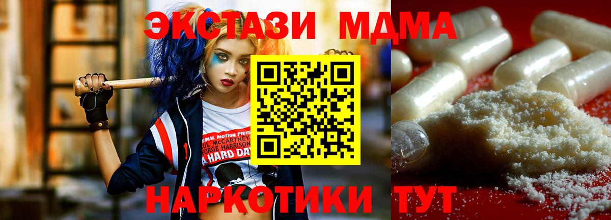 MDMA crystal  Вход с VPN  МДМА  Камень-на-Оби  МДМА Molly 