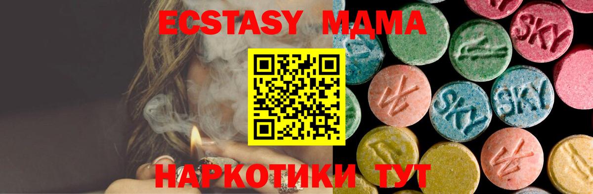 МДМА VHQ Камень-на-Оби