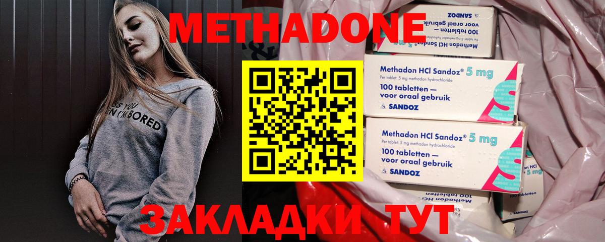 МЕТАДОН мёд  Метадон белоснежный  Камень-на-Оби  Вход с VPN 