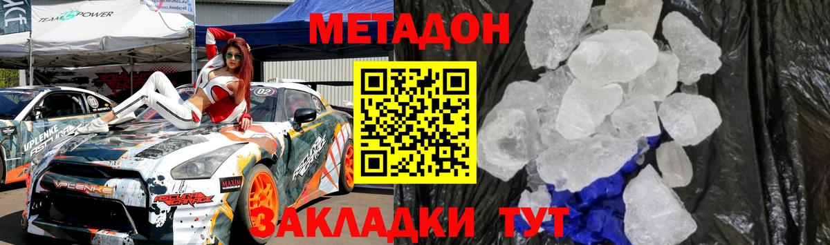 МЕТАДОН мёд Камень-на-Оби