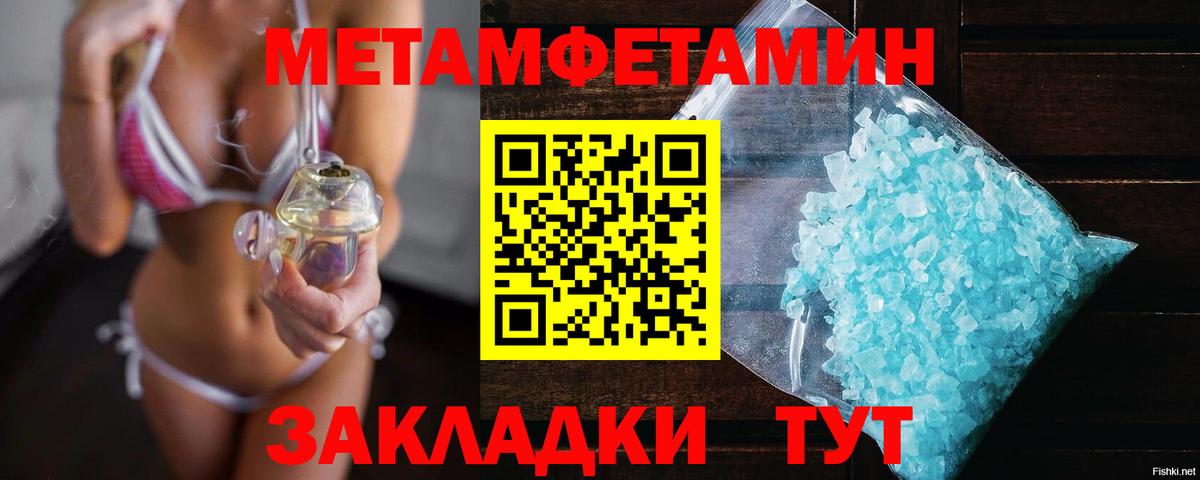 Первитин кристалл Камень-на-Оби