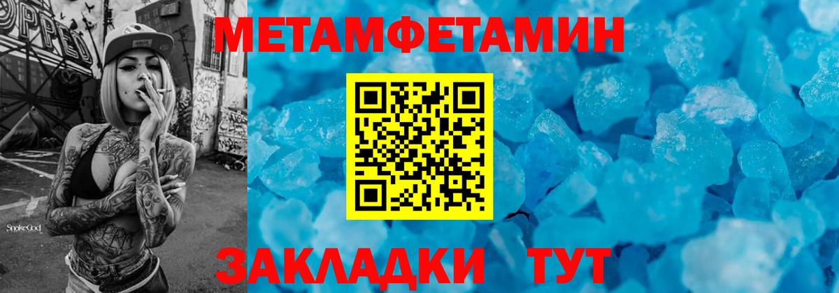 МЕТАМФЕТАМИН Декстрометамфетамин 99.9%  МЕТАМФЕТАМИН Декстрометамфетамин 99.9%  Вход с VPN  Первитин  Камень-на-Оби 