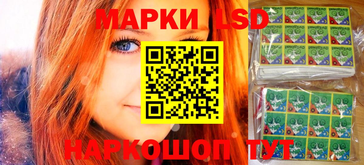 Марки NBOMe 1500мкг Камень-на-Оби