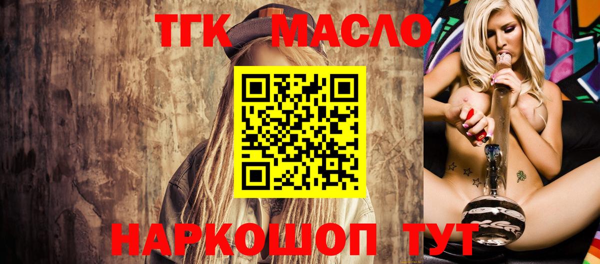 kraken как войти  Дистиллят ТГК вейп с тгк  Камень-на-Оби  Вход с VPN  Дистиллят ТГК THC oil 