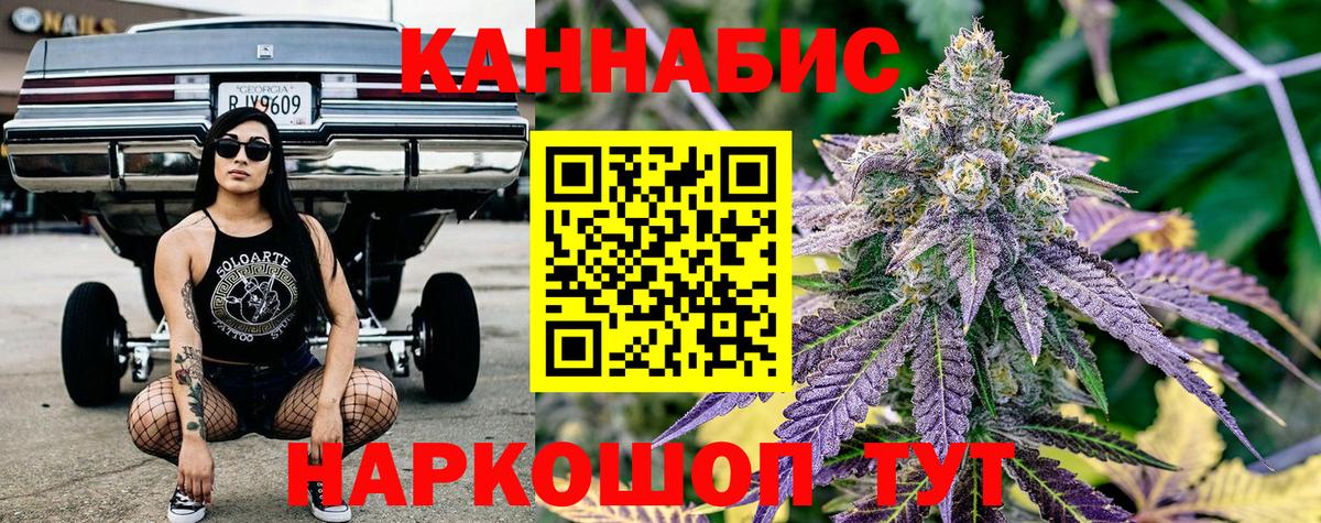 Камень-на-Оби  Бошки Шишки гибрид  Вход с VPN  Конопля тримм  Шишки марихуана SATIVA & INDICA 